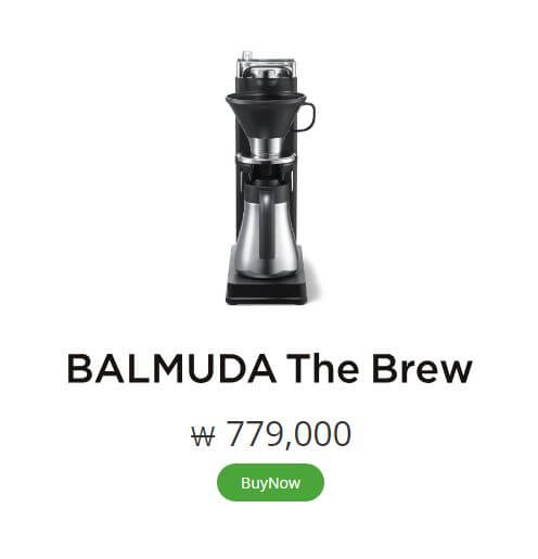 발뮤다 더 브루 가격