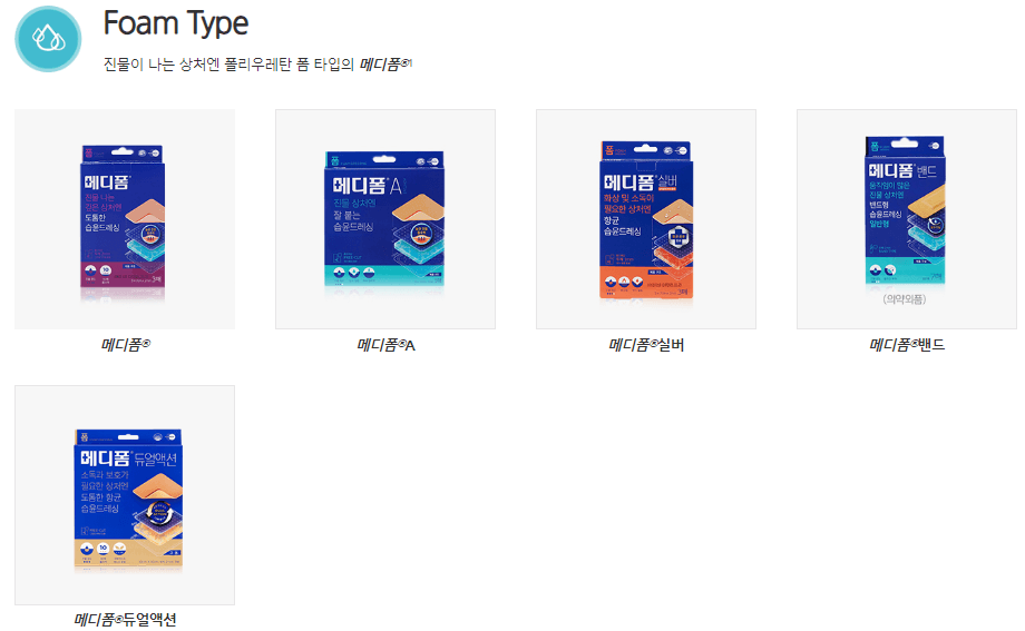메디폼 폴리우레탄 타입