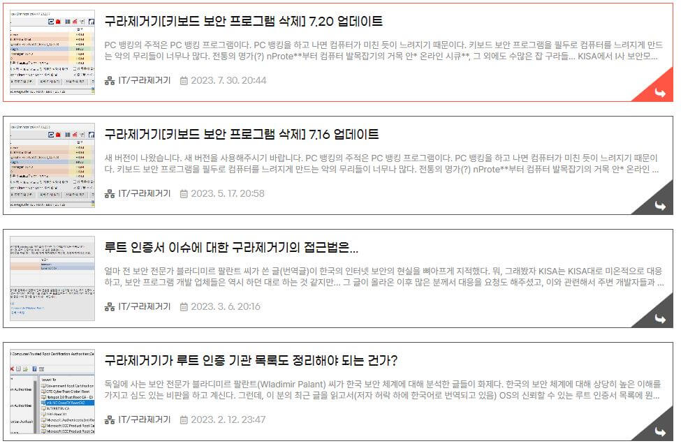 구라제거기 홈페이지