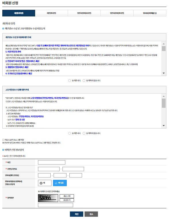 운전경력증명서 발급 신청 양식
