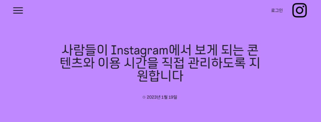 인스타 알림 숨기기 모드