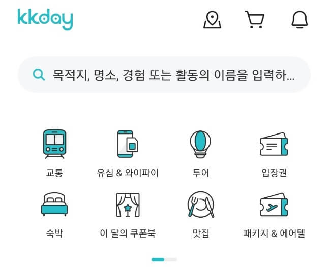 케이케이데이 실행화면