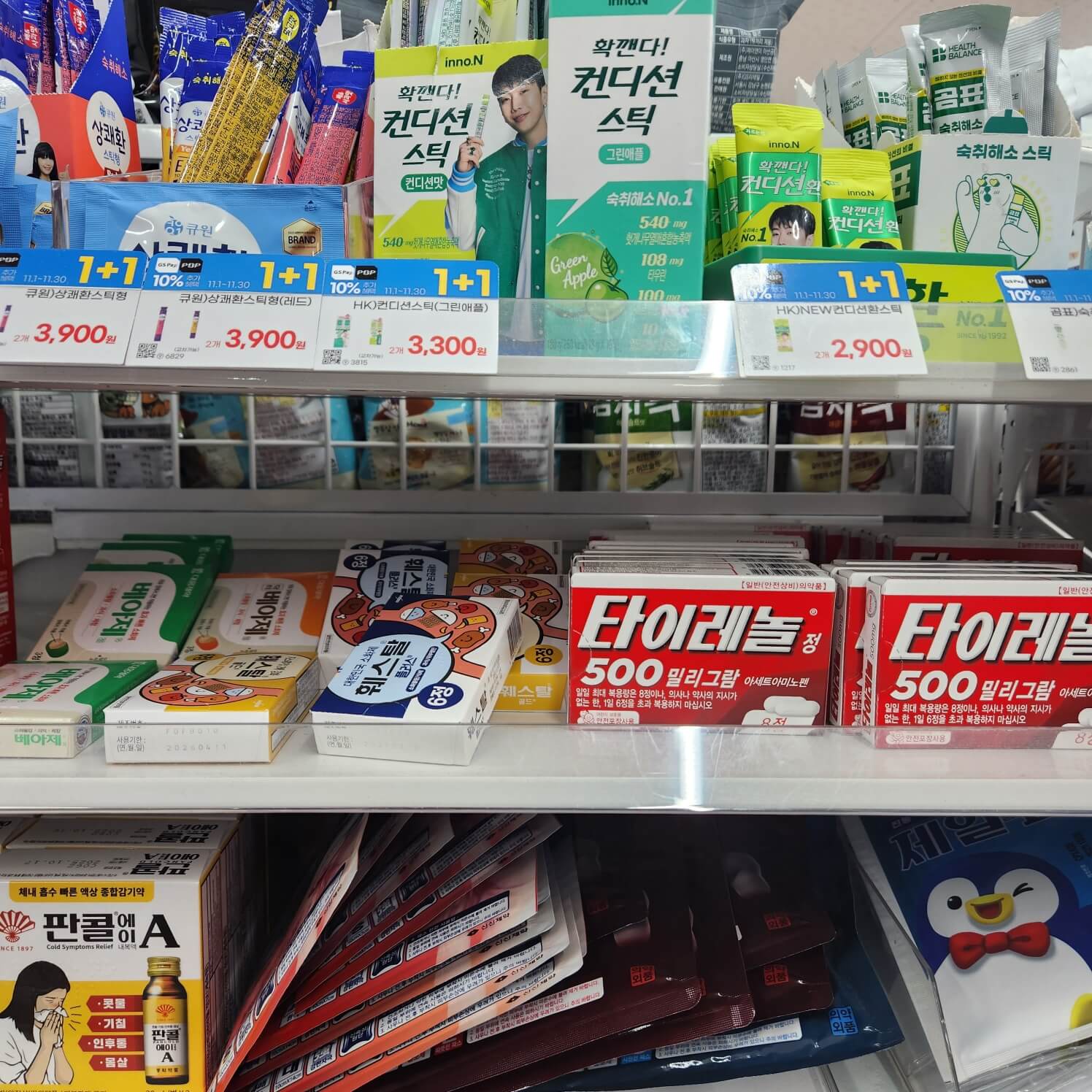 편의점 소화제 블로그글 썸네일