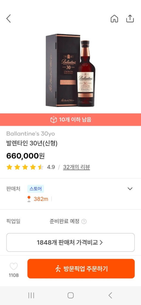 데일리샷 사용화면