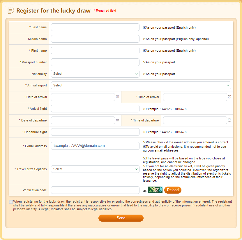 대만 럭키드로우 등록 양식