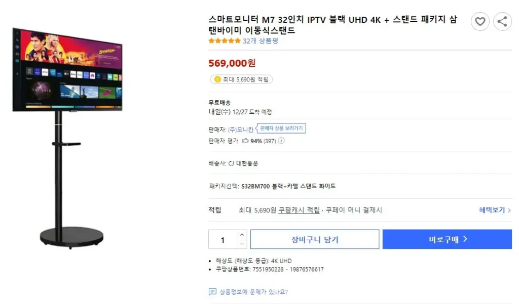 삼탠바이미 가격