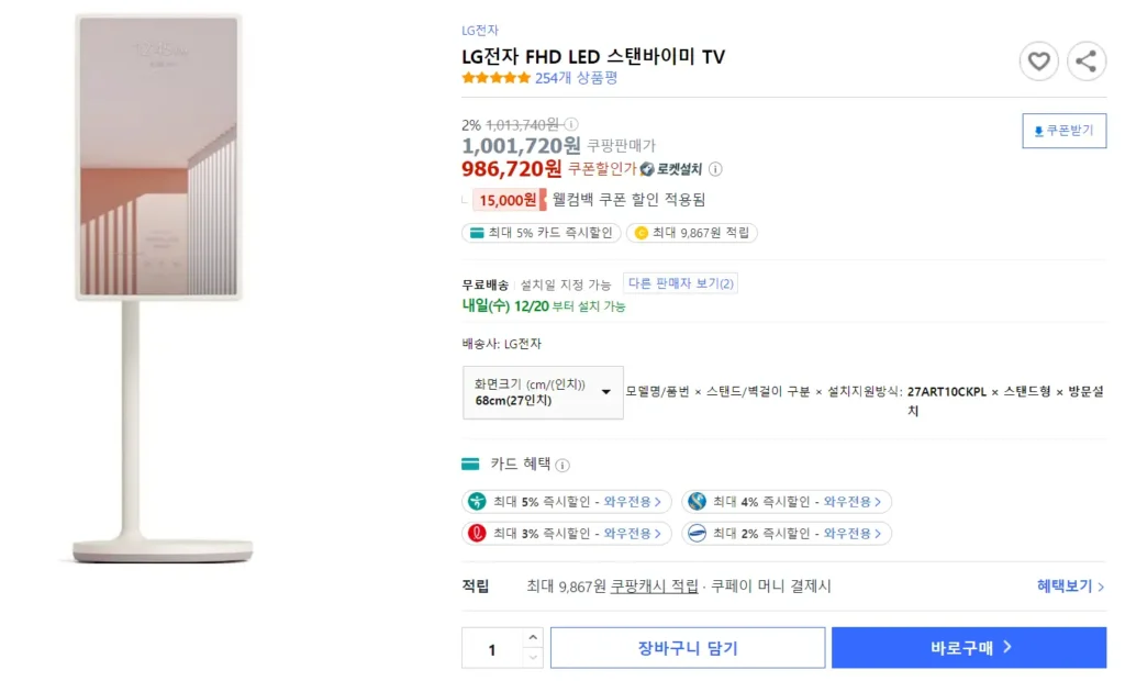 스탠바이미 가격