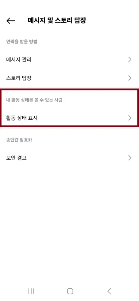 3.활동 상태 표시