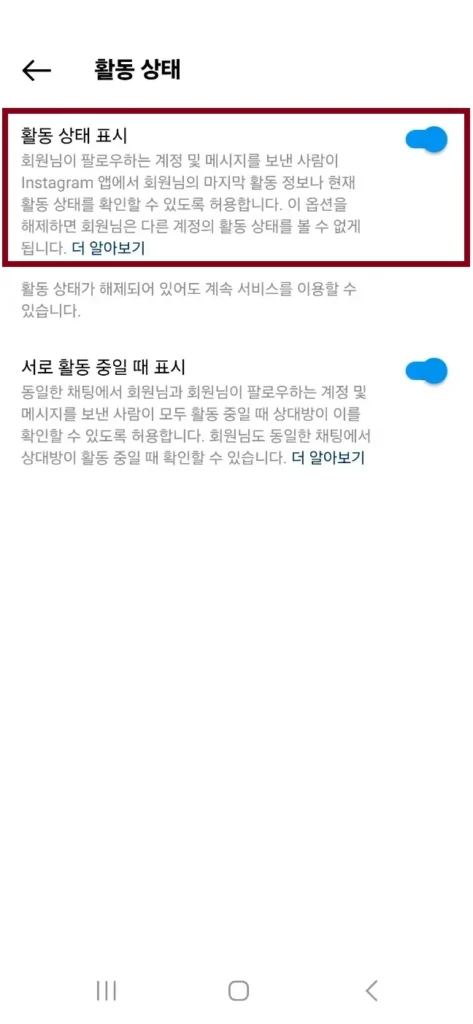 3.활동 상태 표시