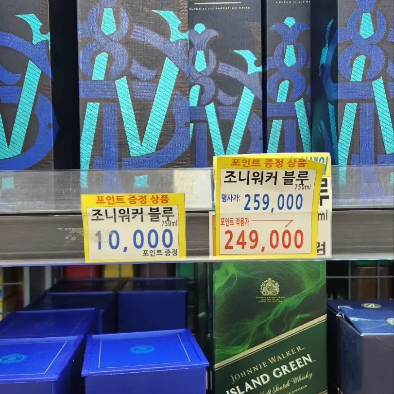 조니워커 블루라벨