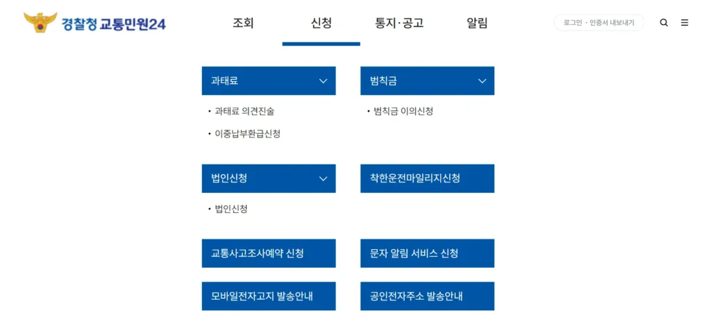 착한 운전 마일리지 제도