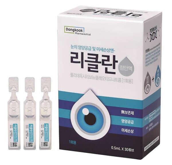 리클란 점안액