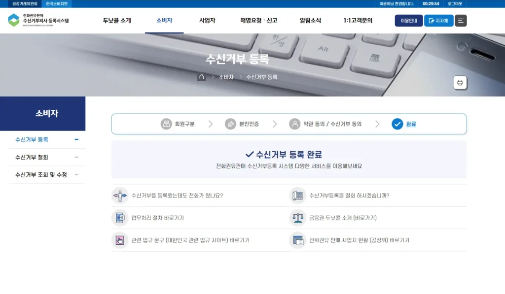 공정위 두낫콜2