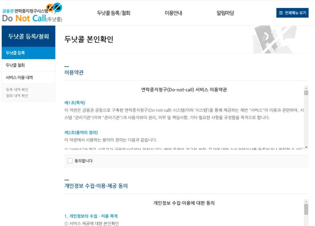 금융권 두낫콜2