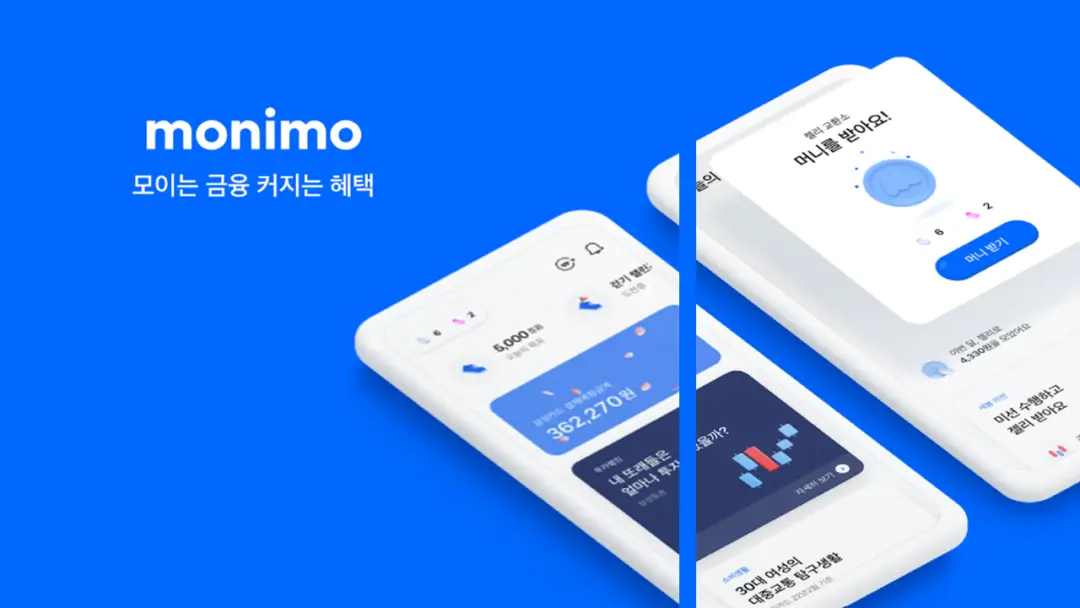 모니모 어플 블로그글 썸네일