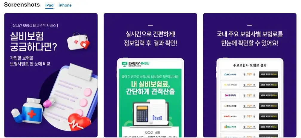 보람앱 스크린샷