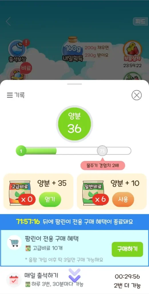 비료얻기